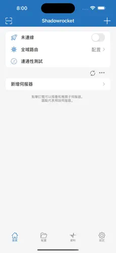 忍者云梯子android下载效果预览图