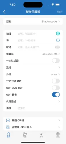 忍者云梯子android下载效果预览图